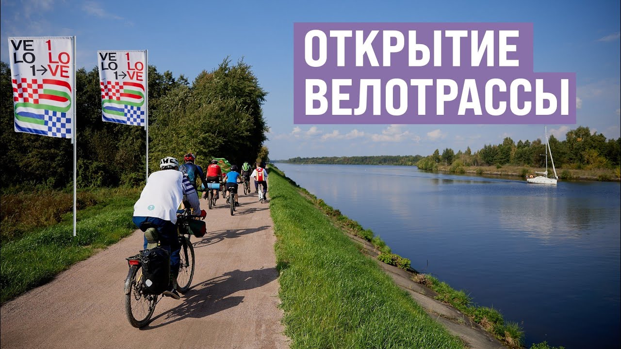 Веломаршрут Москва – Санкт-Петербург | Проект будущего!