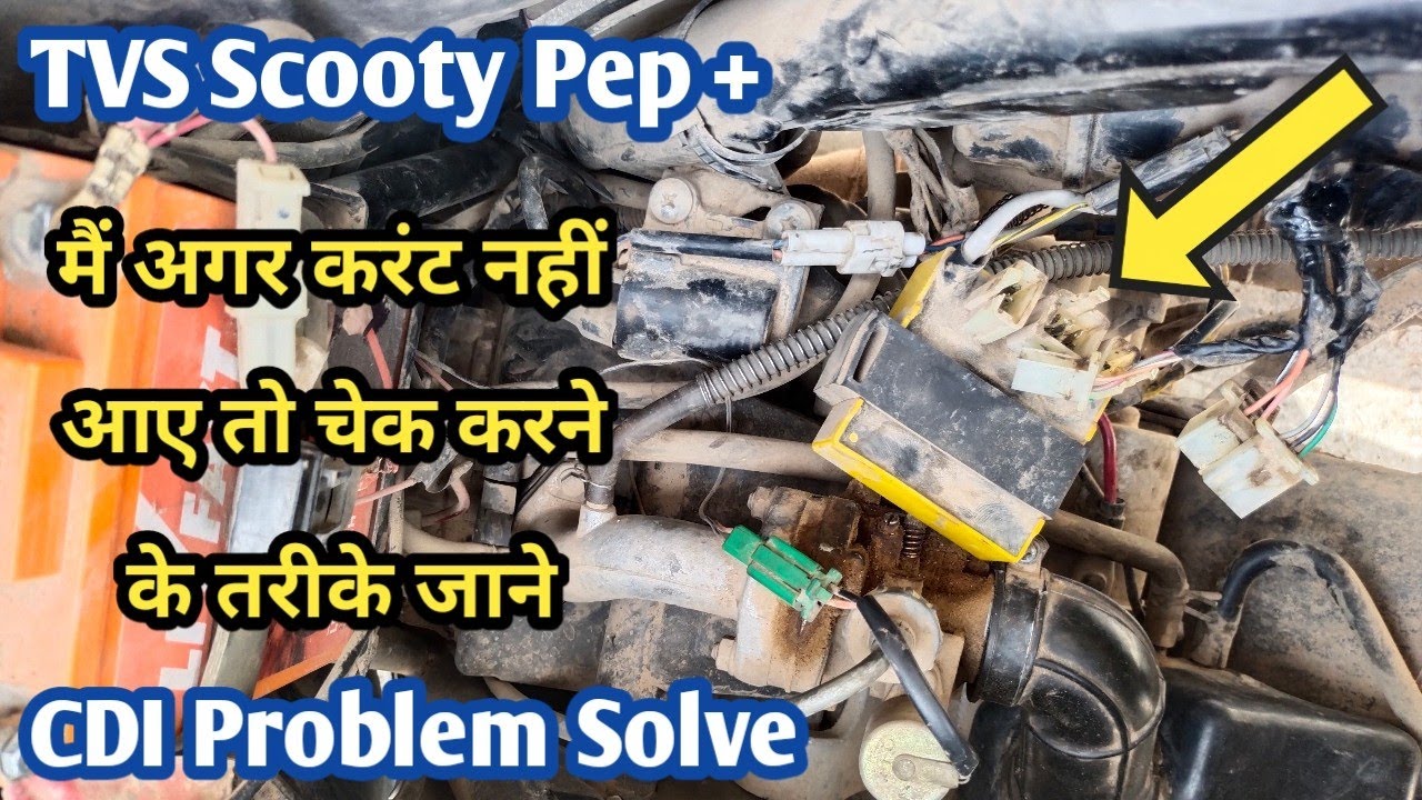 स्कूटी का करंट चेक करने का सही तरीका | TVS scooty pep plus current problem #Karanautowork