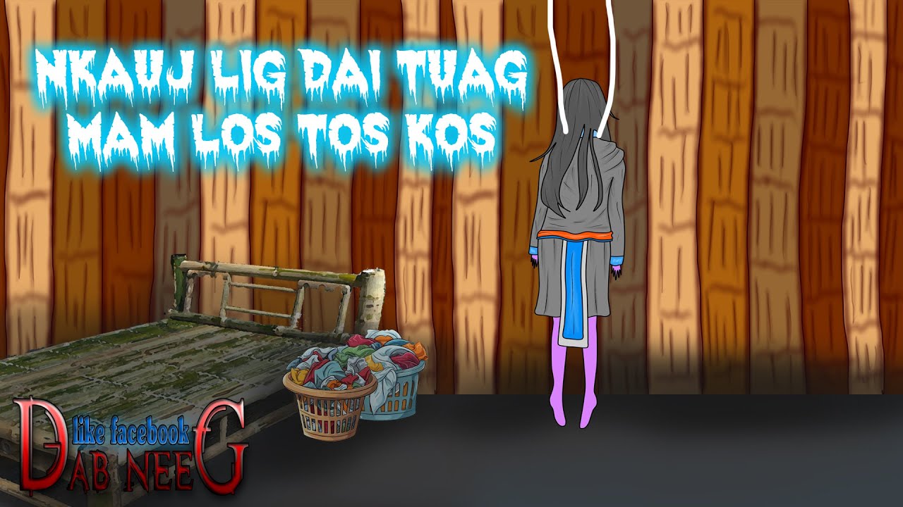 dab neeg 1814 nkauj lig dai tuag mam los tos kos สาวกลับมาพาแฟน