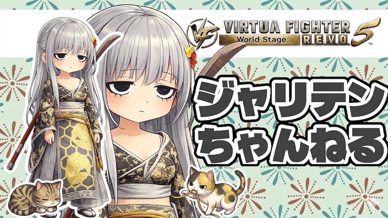 [VF5REVO  ws]今週も宜しくお願い致します🙂‍↕️