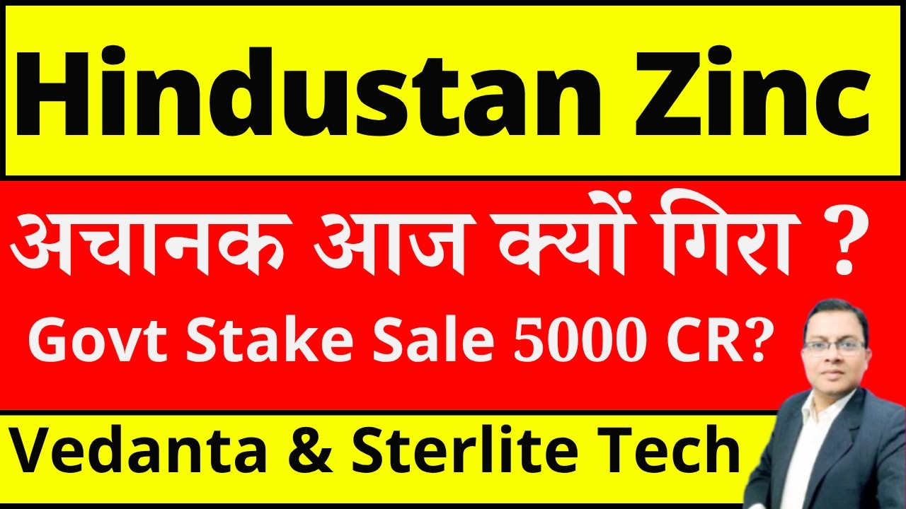 HINDUSTAN ZINC share अचानक आज क्यों गिरा ? I HINDZINC SHARE CRASH REASONS I VEDANTA SHARE CRASH