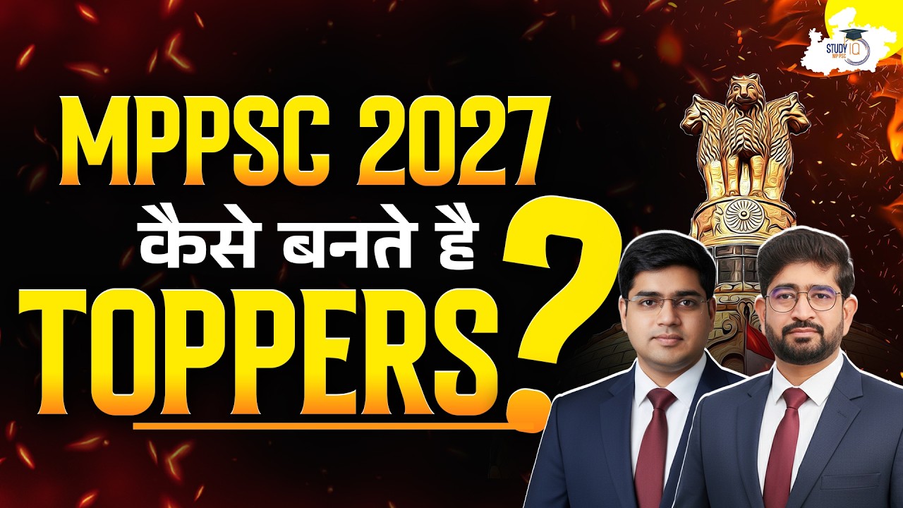 Target🎯MPPSC 2027 | Toppers' Strategy For MPPSC 2027 Aspirants || MPPSC StudyIQ