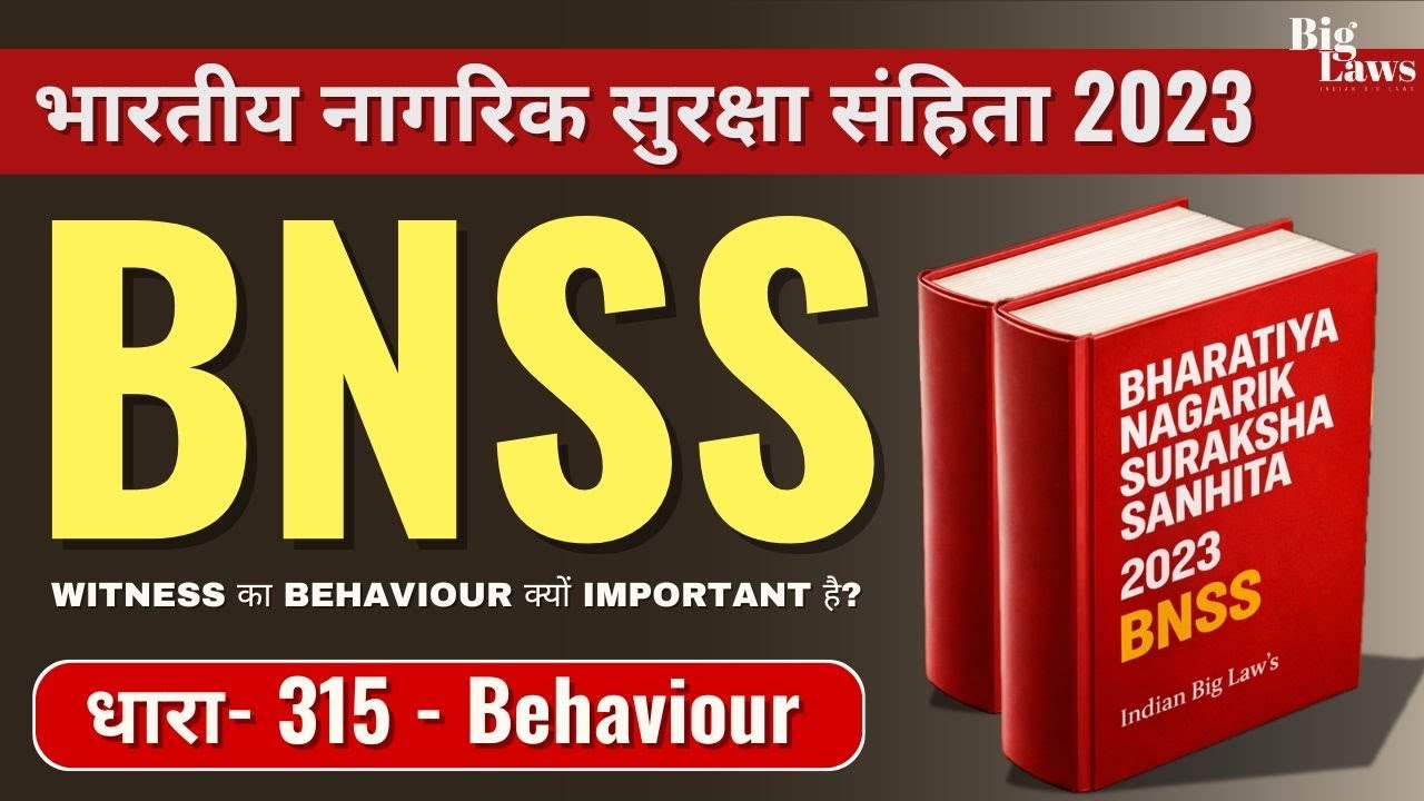 BNSS Section 315 | Remarks on Demeanour of Witness #bnss #judiciary #highcourt #advocate #india #yt 