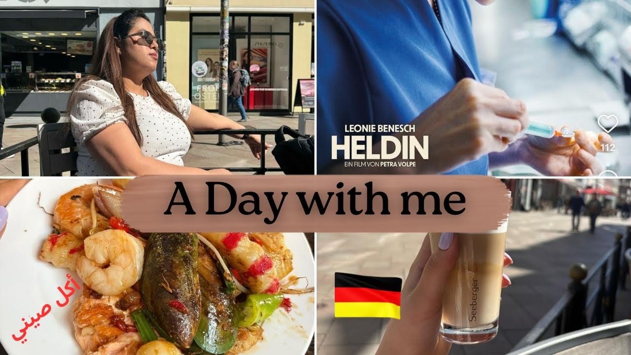 نهار من حياتي كطالبة تمريض 🇩🇪 خرجة مدرسية/ سينما 🎬الأكل الصيني في ألمانيا🍱