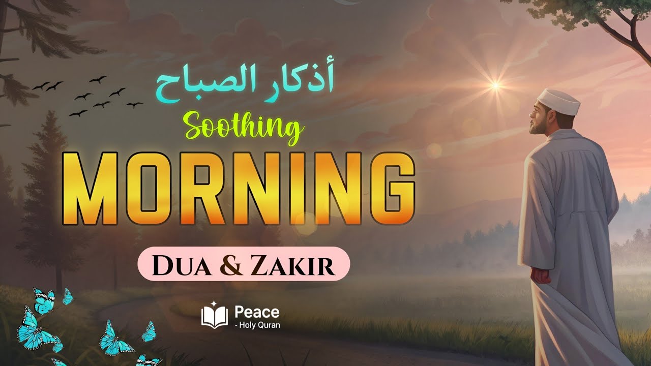 Morning Dhikr & Dua (أذكار الصباح) | Start Your Day with Peace & Barakah | Peace Holy Quran 