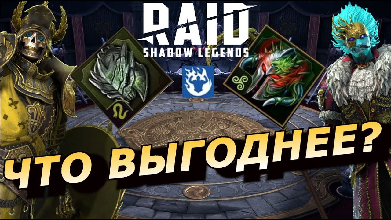 RAID: КОМПЛЕКТ ИЗМЕНЧИВОСТИ - ТЕСТ ФУЛЛ СЕТА И ПО ЧАСТЯМ 👍👍👍 (ОБЗОР/ГАЙД) / ЗБТ Mercurial