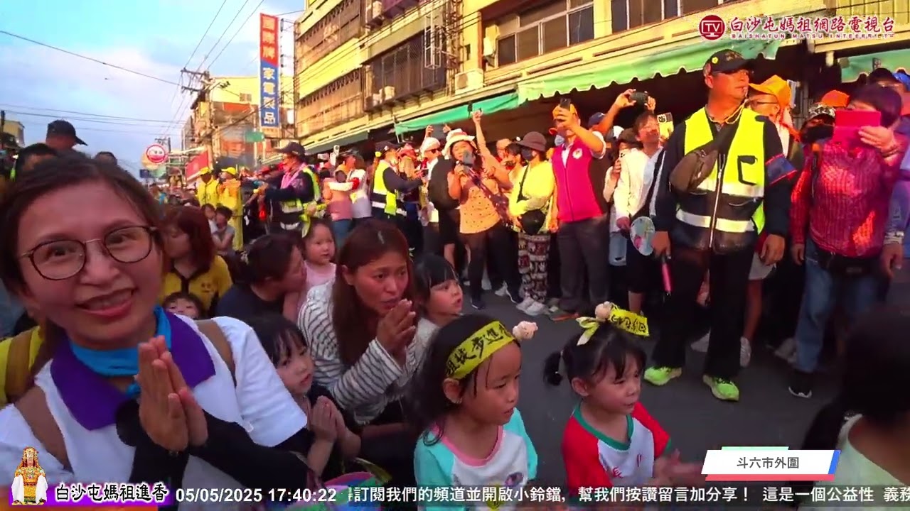 童心無邪 誠心動天 小女孩跪地祈求媽祖加持畫面曝光 2025白沙屯媽祖進香精彩片段..歡迎按讚分享！