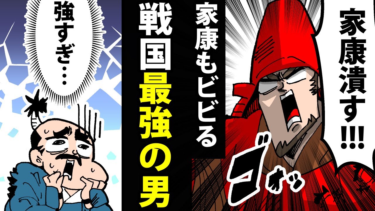 【漫画】山県昌景の生涯～赤備えを率いた最強武将～【日本史マンガ動画】