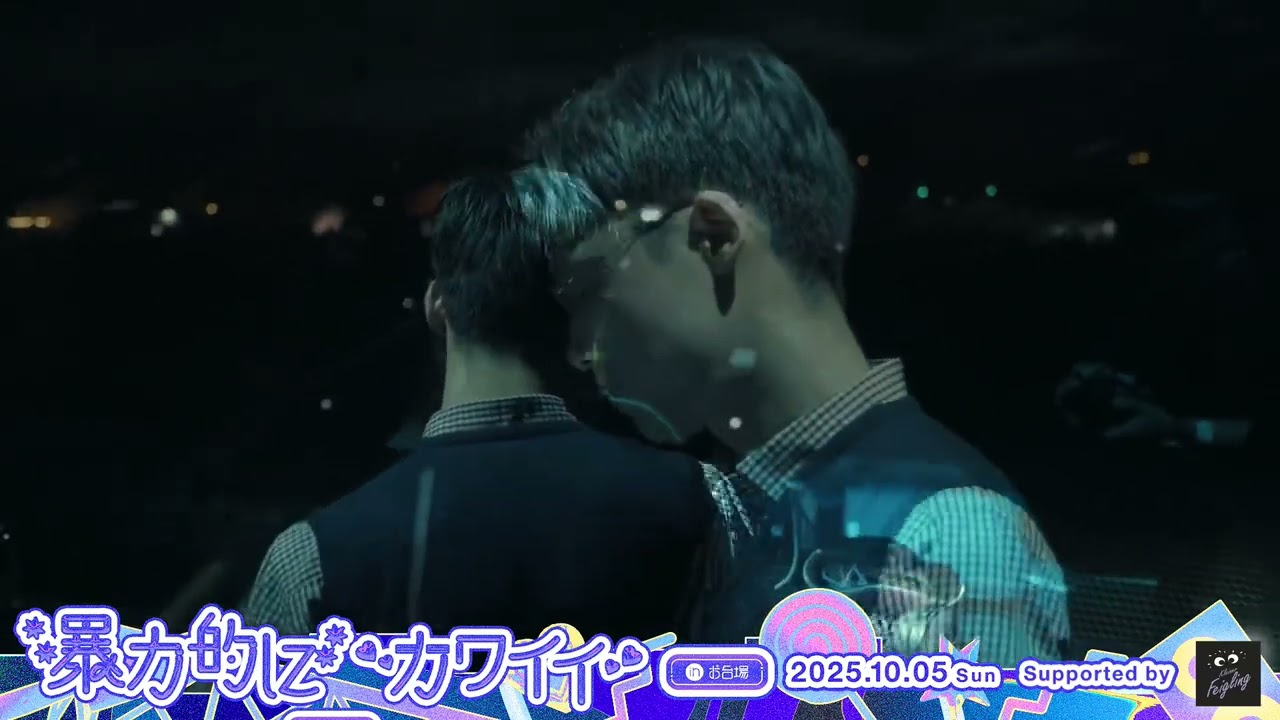 Yunomi (폭력적으로 귀여워 )暴力的にカワイイ 2025 Mainstage