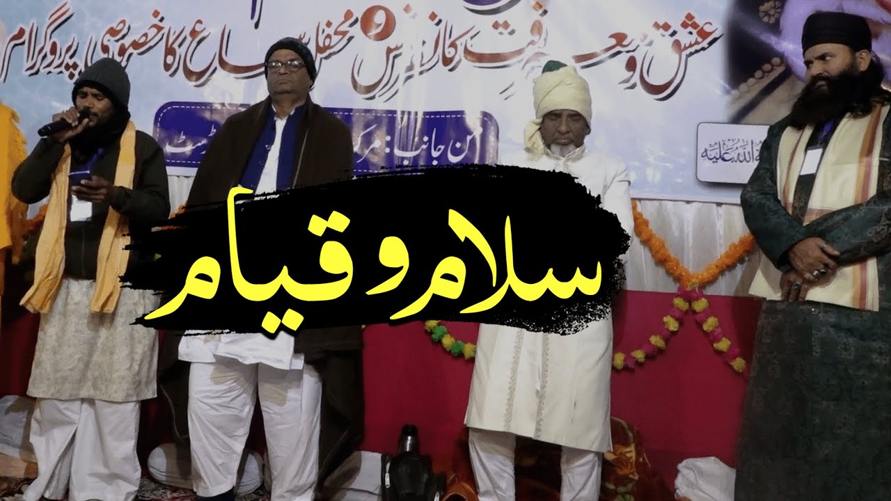 Salam o Qayam | By Hashim Nizami