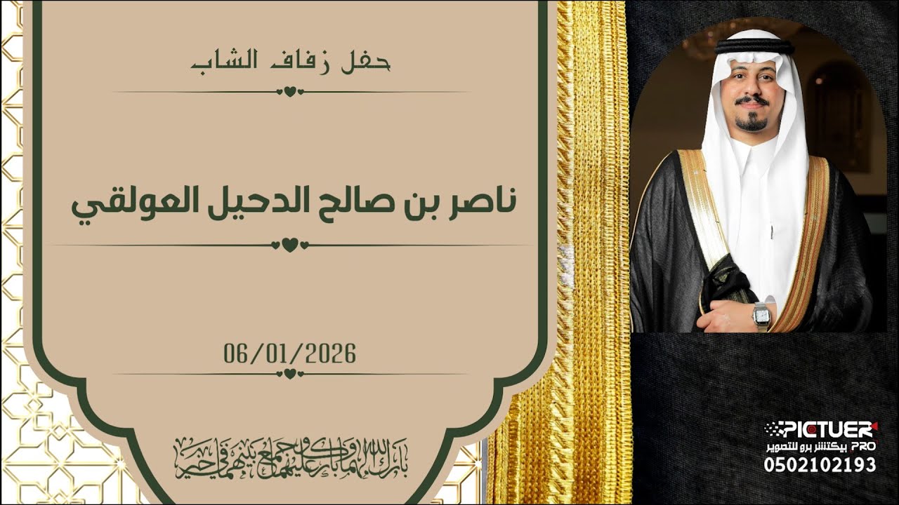 حفل زفاف االشاب / ناصر بن صالح الدحيل العولقي