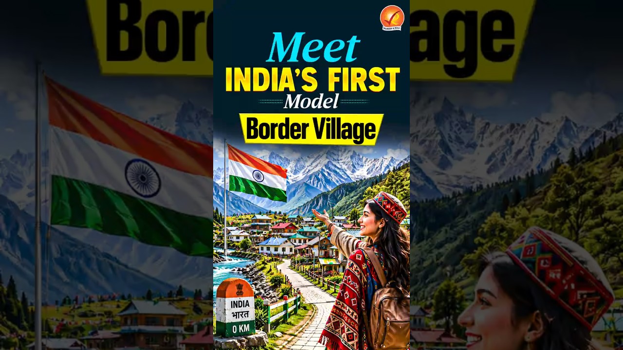 Meet India&rsquo;s First Model Border Village