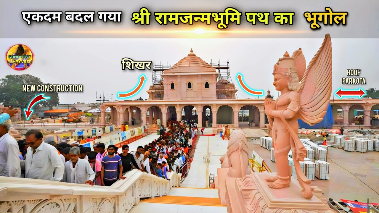 एकदम बदल गया श्री राम जन्मभूमि पथ का भूगोल New Update|Rammandir|Ayodhya development projects