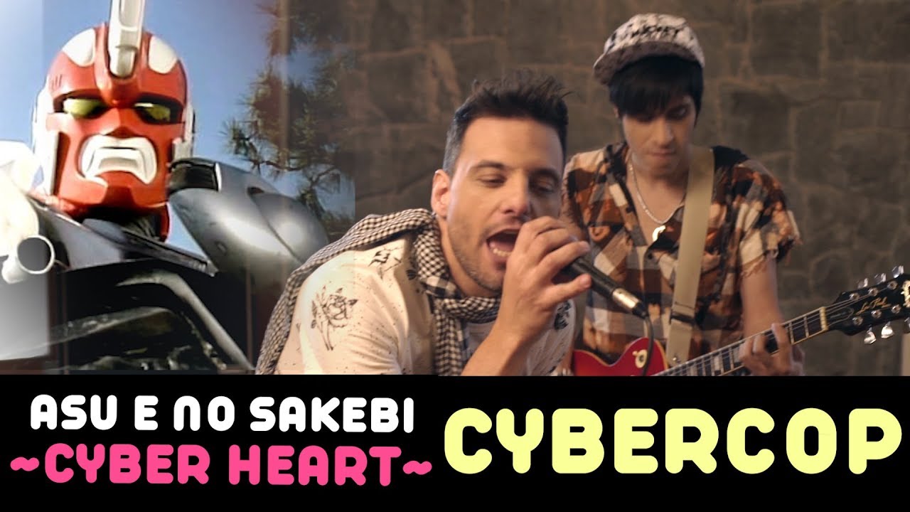 Asu e no Sakebi 〜 Cyber Heart 〜 (Cybercop tema de abertura)・Ricardo Cruz