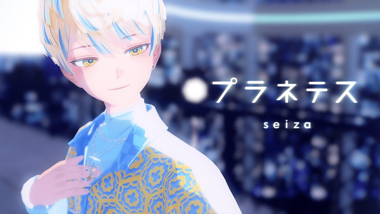 [にじさんじMMD] プラネテス / Planetes - 緋八マナ