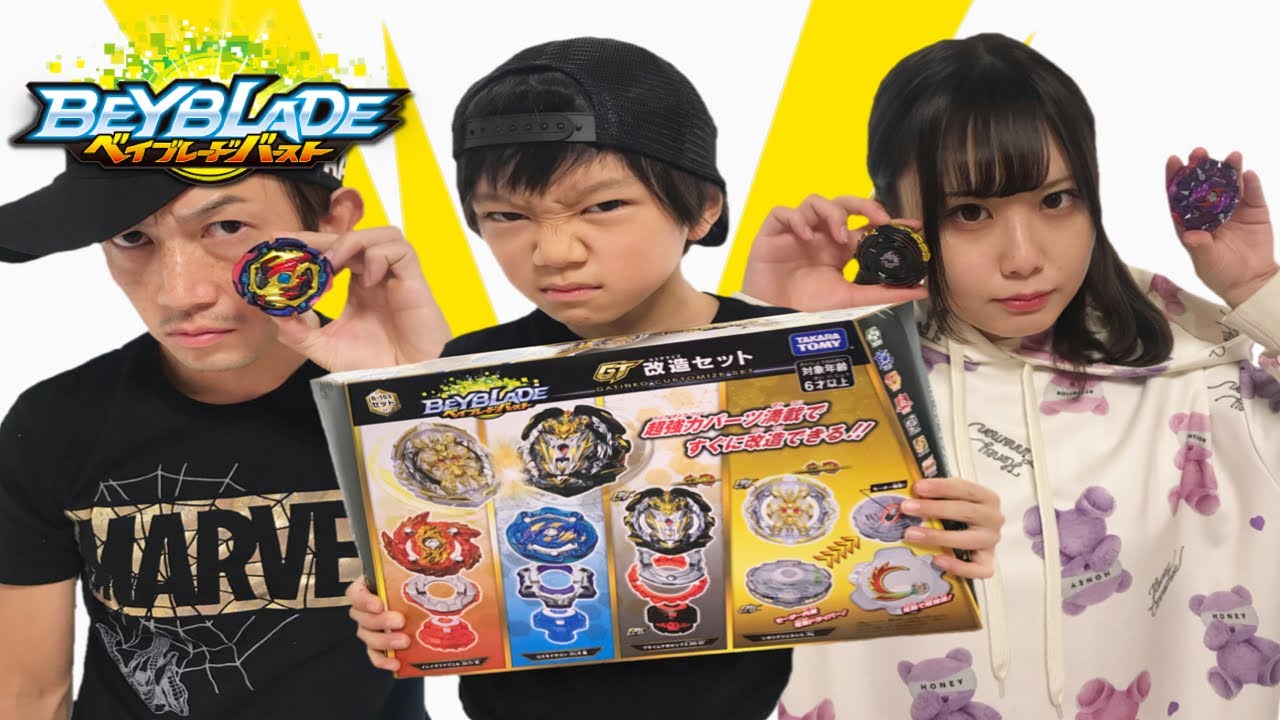 【寸劇】ベイブレード大会 GT改造セットの前にタクトロンギヌス ライトニングエルドラゴ レアの熱い戦い！最強レガリアジェネシス れおくん