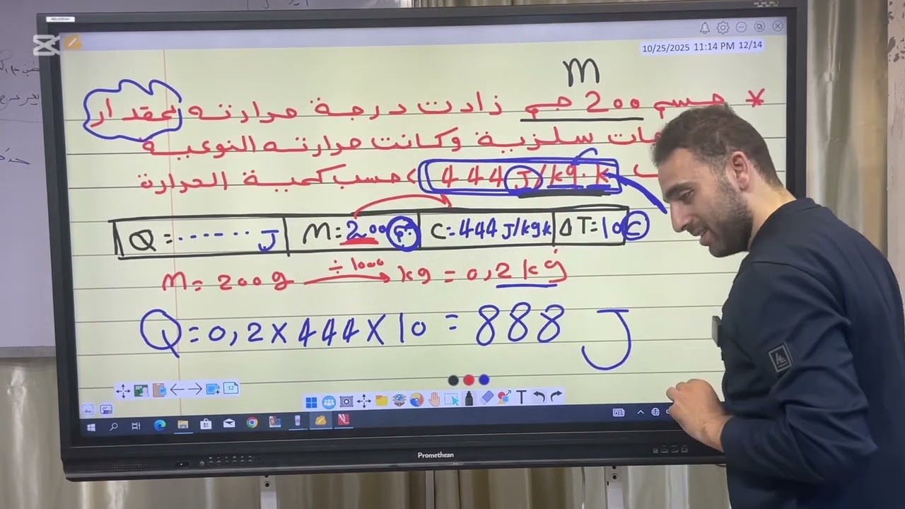 شرح سريع لمسائل الحرارة النوعية ( أولى ثانوي )
