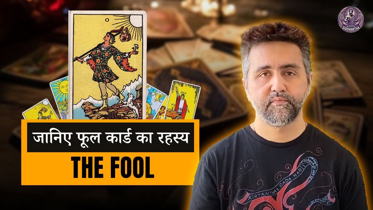 Tarot Cards : The Fool | Tarot Card Reading in Hindi | Life Teachings | Acharya Siddhartha
