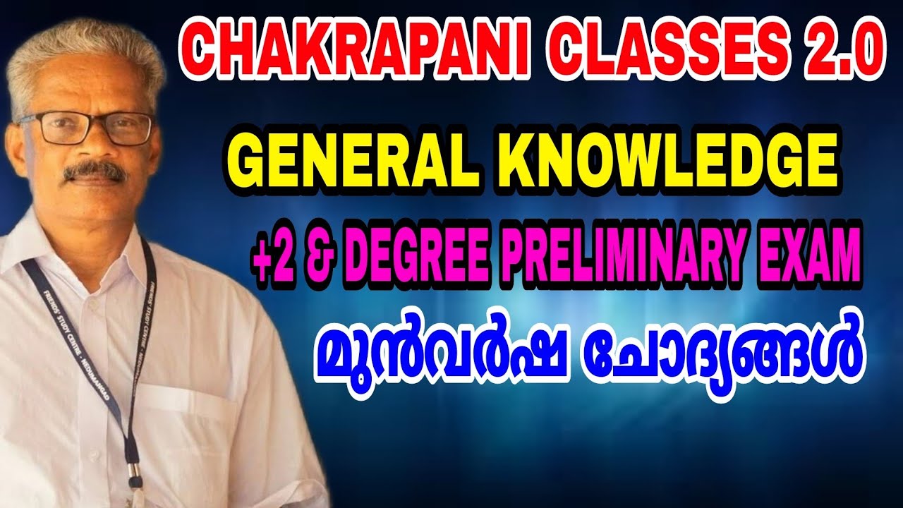 (1)GENERAL KNOWLEDGE PREVIOUS QUESTIONS AND ANSWERS