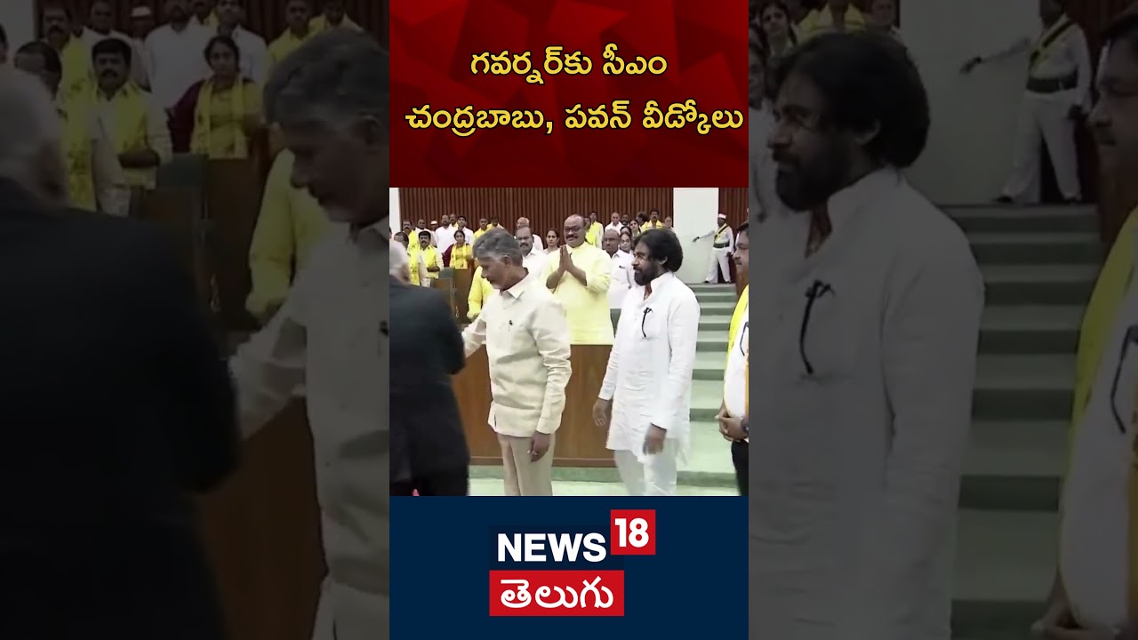 AP Assembly Session | AP CM Chandrababu | Deputy CM Pawan Kalyan | Andhra Pradesh | News18 Telugu