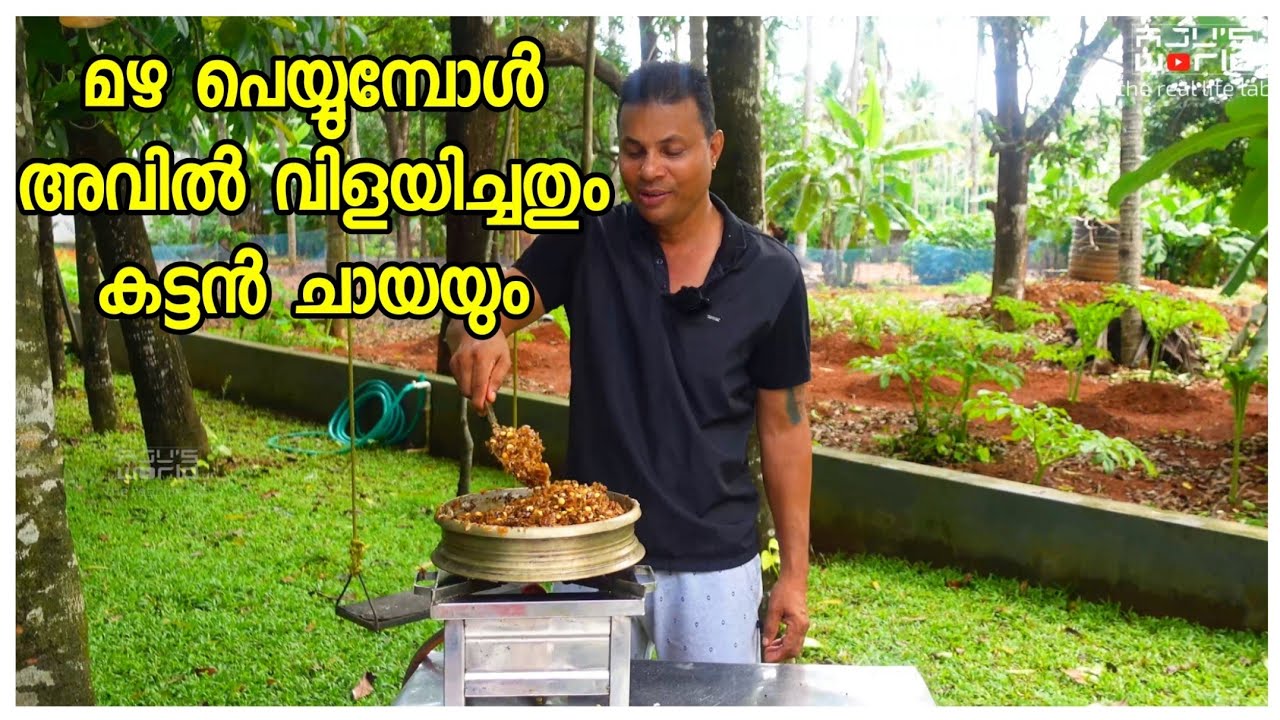 അവിൽ വിളയിച്ചത് /kerala Avil Vilayichathu /Avil vilayichathu /Snacks /family vlog/AJU'S WORLD