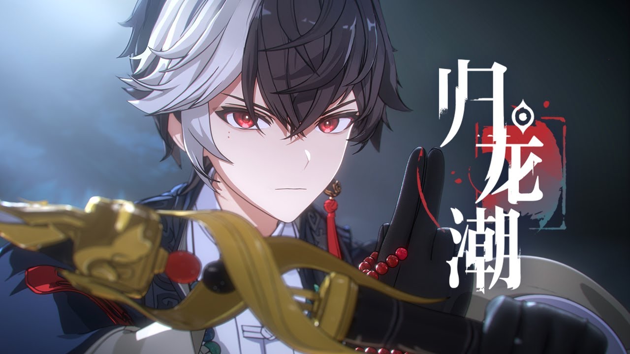 Gui Long Chao [CN 1.0] || PV: ZHU 