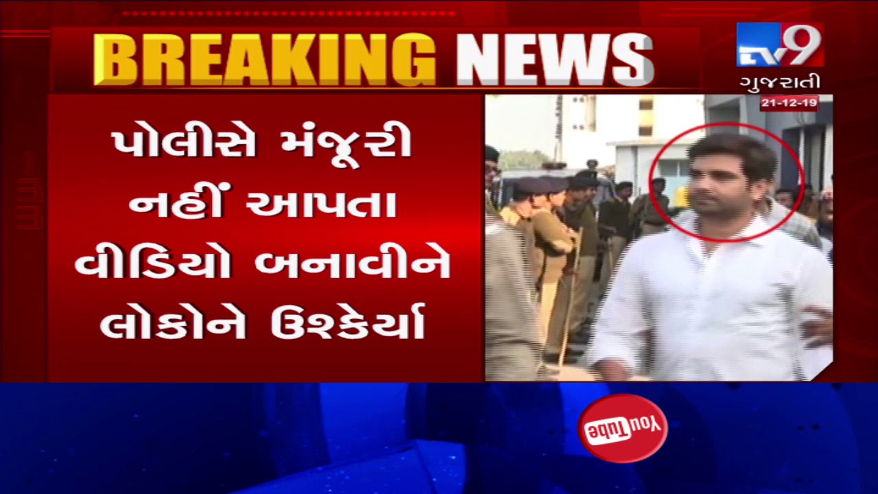 CAA Protest in Ahmedabad: Total 64 persons have been arrested for violent protest in Shah-e-Alam