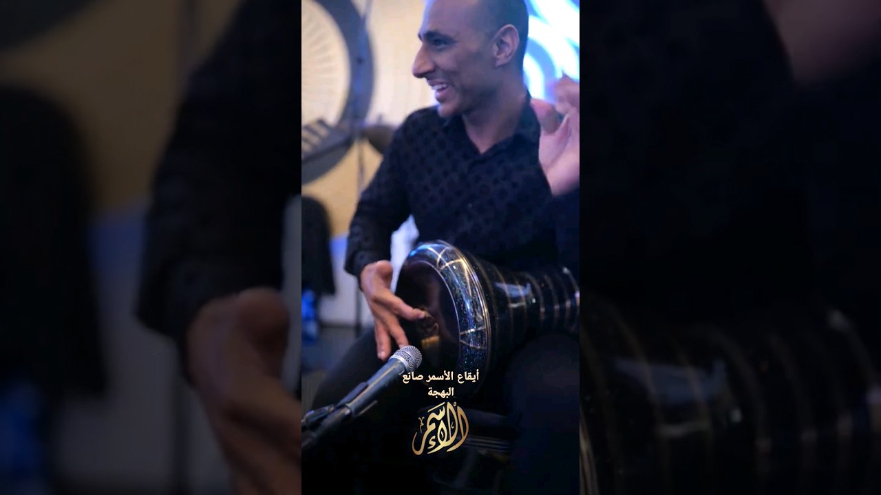 #الأسمر🎼 #egyptianmusic #music #africanrhythm #egypt #darbuka #طبله #kayedselawy #drums