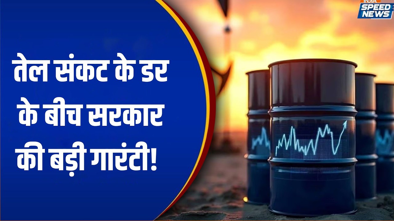 India Petrol-Diesel Price: भारत में पेट्रोल-डीजल के दाम नहीं बढ़ेंगे-सूत्र | India TV
