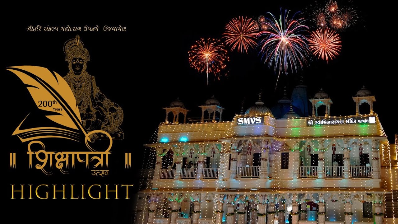 Highlight | Shikshapatri Dwishatabdi Utsav - 2026 | Shri Hari Sankalp Mahotsav