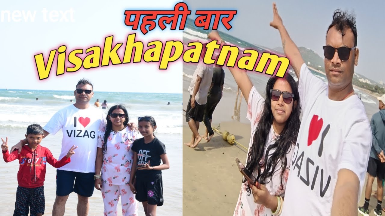 पहली बार विशाखापत्तनम 🥰 pahli Bar Visakhapatnam 