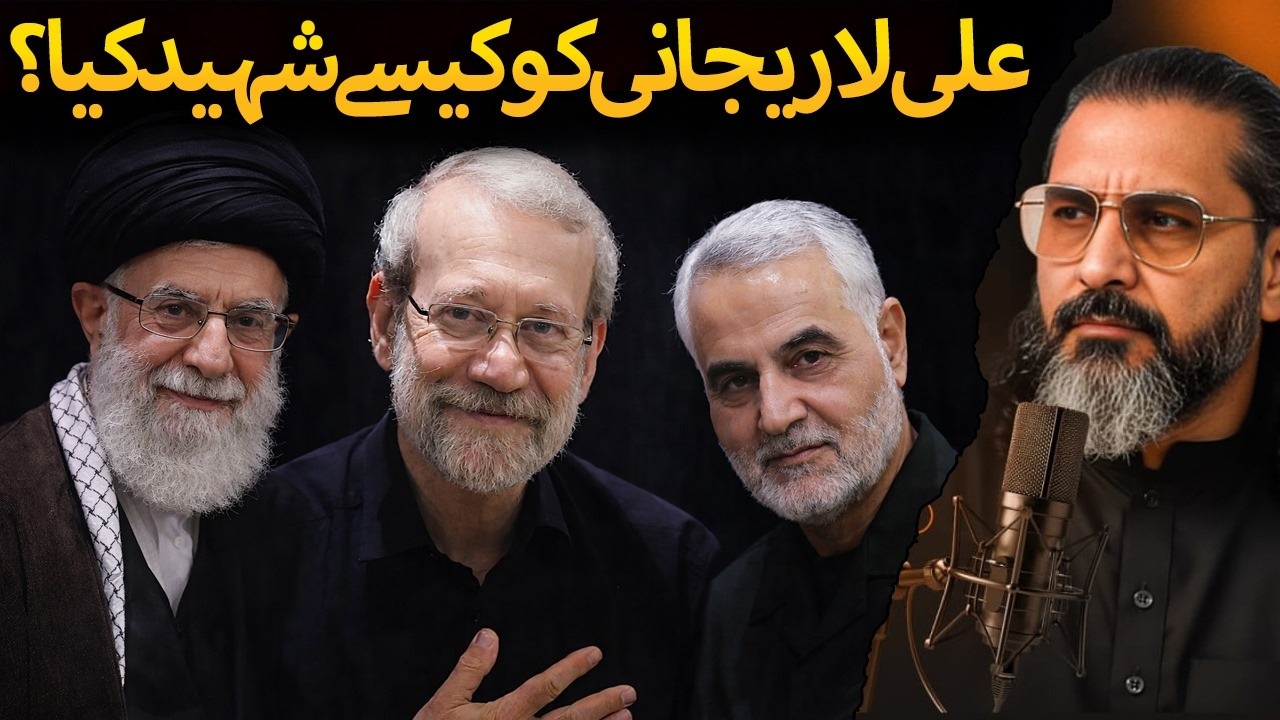Finally Kamran Faridi is Back!  Ali Larijani Assassinated? | How Israel Target Him?