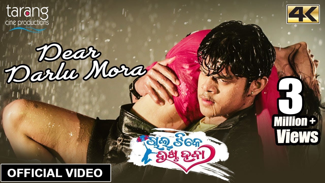 Dear Darlu - Official Video | Chal Tike Dusta Heba | Bhoomika, Rishan, Mahima, Navya Jaiti, R.G.K