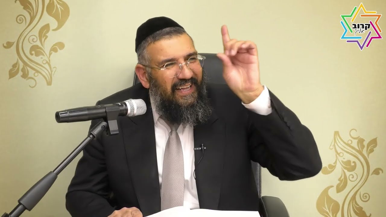 תכין את הלב | הרב ארז אלחרר