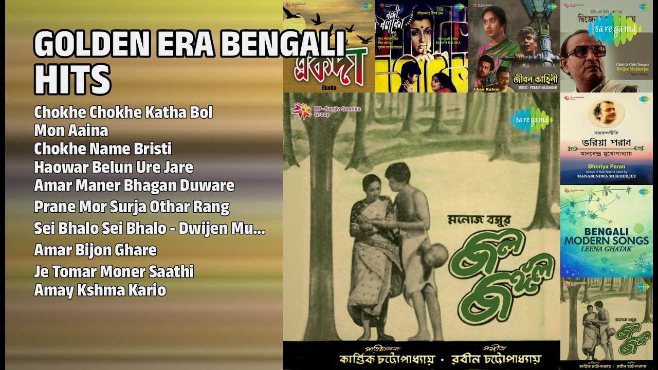 সোনালী দিনের গান | Sandhya Mukherjee Songs | Chokhe Chokhe Katha Bol | Mon Aaina