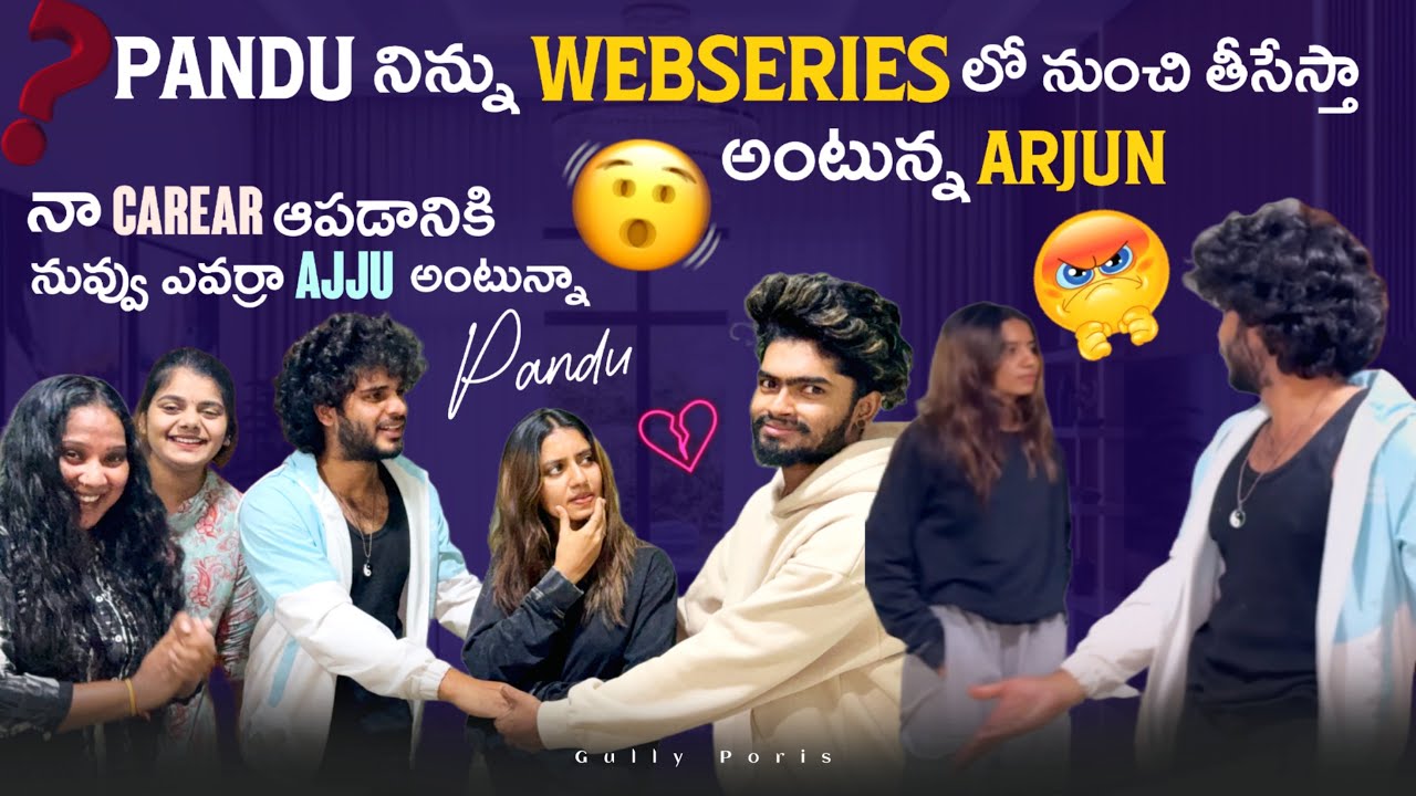 Pandu నిన్ను Webseries లో నుంచి తీసేస్తా అంటున్న Arjun నా carear ఆపడానికి నువ్వు ఎవర్రా Ajju అంటు@