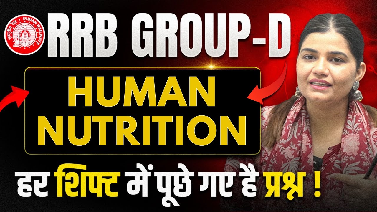 RRB GROUP-D | Human Nutrition | हर शिफ्ट में पूछे गए हैं प्रश्न ! By Kajal Ma'am