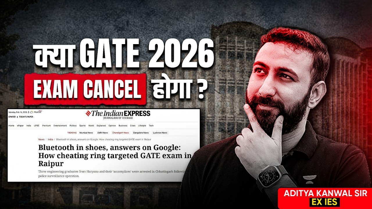 क्या GATE 2026 Exam Cancel होगा ? 🤔 SHOCKING NEWS 😲 Aditya Kanwal sir | Unacademy