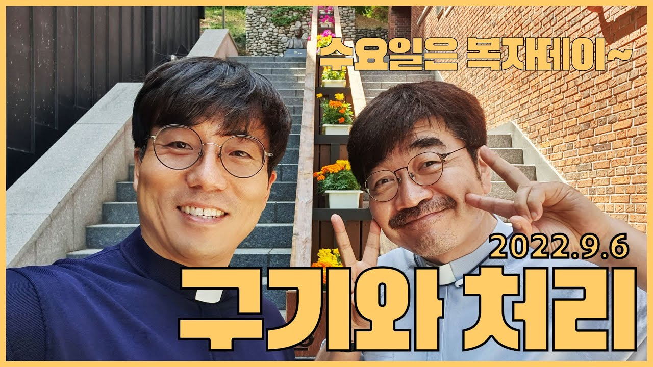구기와 처리 제4화 이상국과 이동철이 만났다 본격 소통 방송  (수요일은 복자Day)