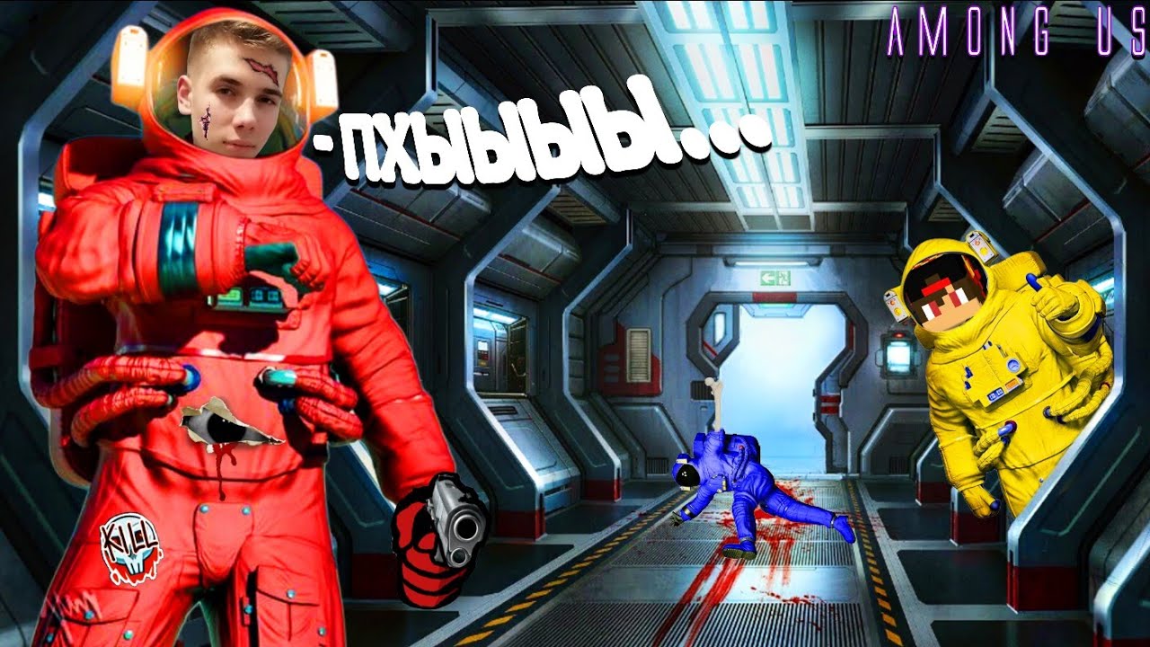 👨‍🚀ДАНУ я СТАЛ импостором в Амонг Ас в МАЙНКРАФТ!