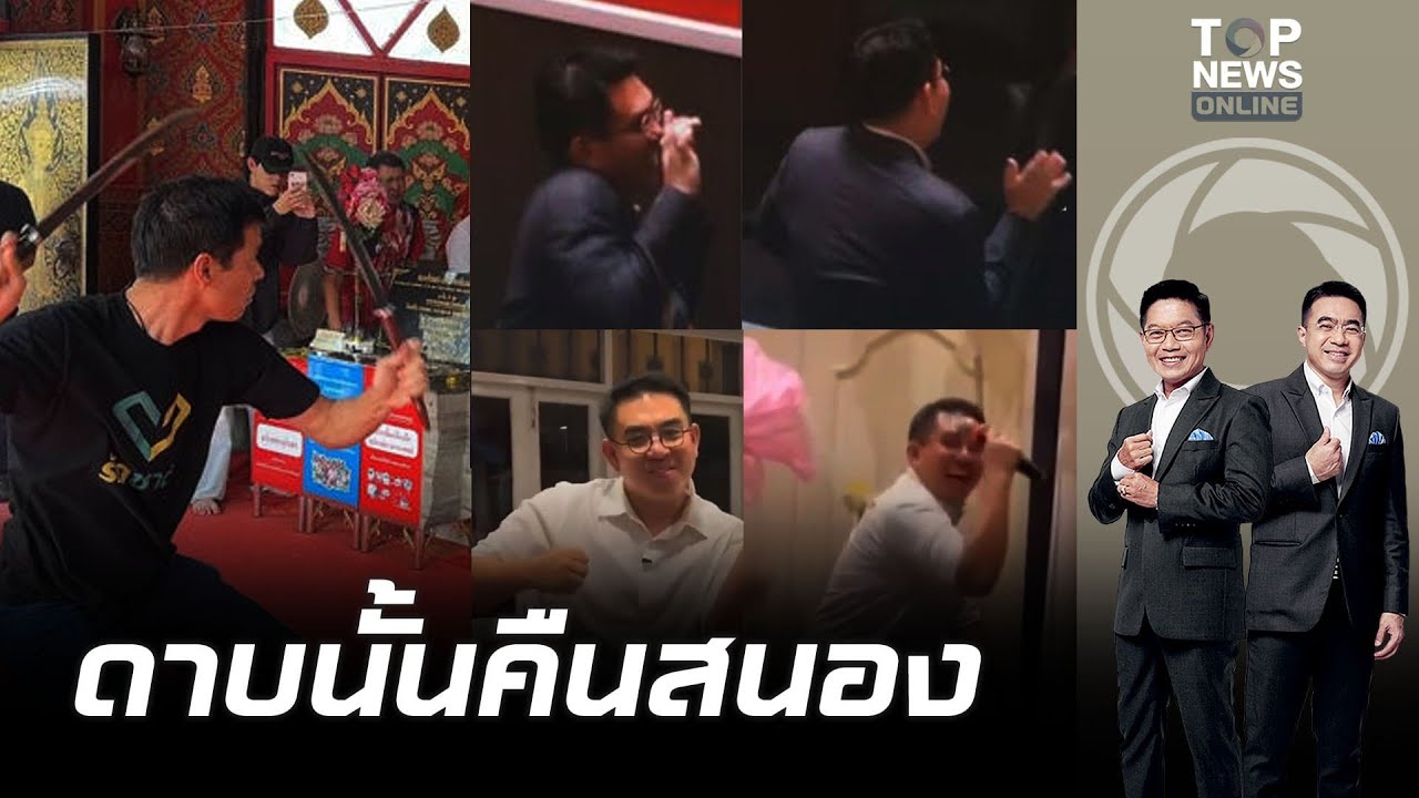 ชาวเน็ตแห่ขุดวีรกรรม