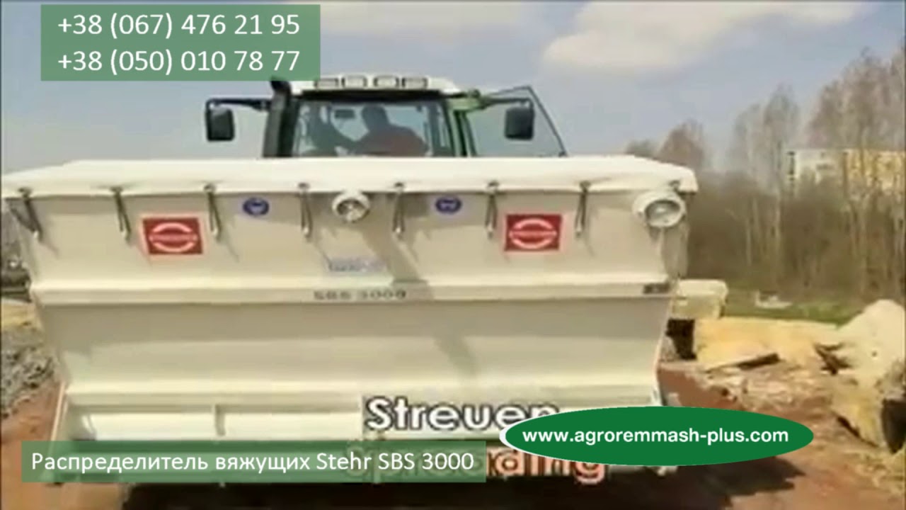 Распределитель вяжущих веществ Stehr SBS 3000