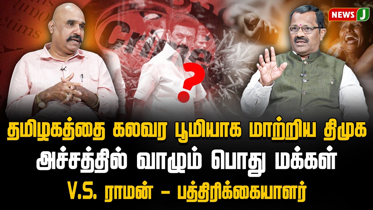SOLLI ADI || தமிழகத்தை கலவர பூமியாக மாற்றிய திமுக அச்சத்தில் வாழும் பொது மக்கள் | DMK Fails | NEWSJ