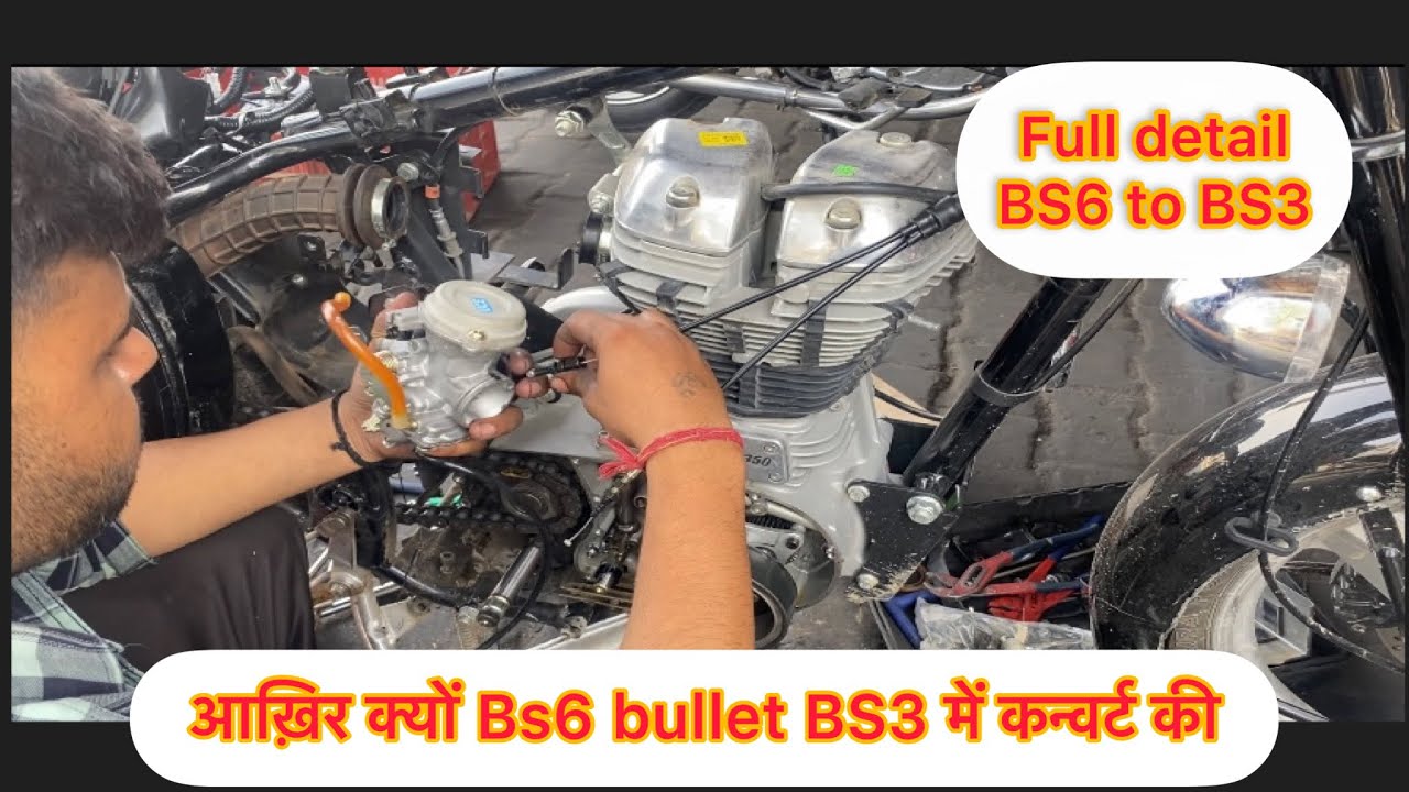 How convert Royal Enfield standerd BS6 to BS3( full detail ) आख़िर क्यों करनी पड़ी बुल्लेट BS3 में