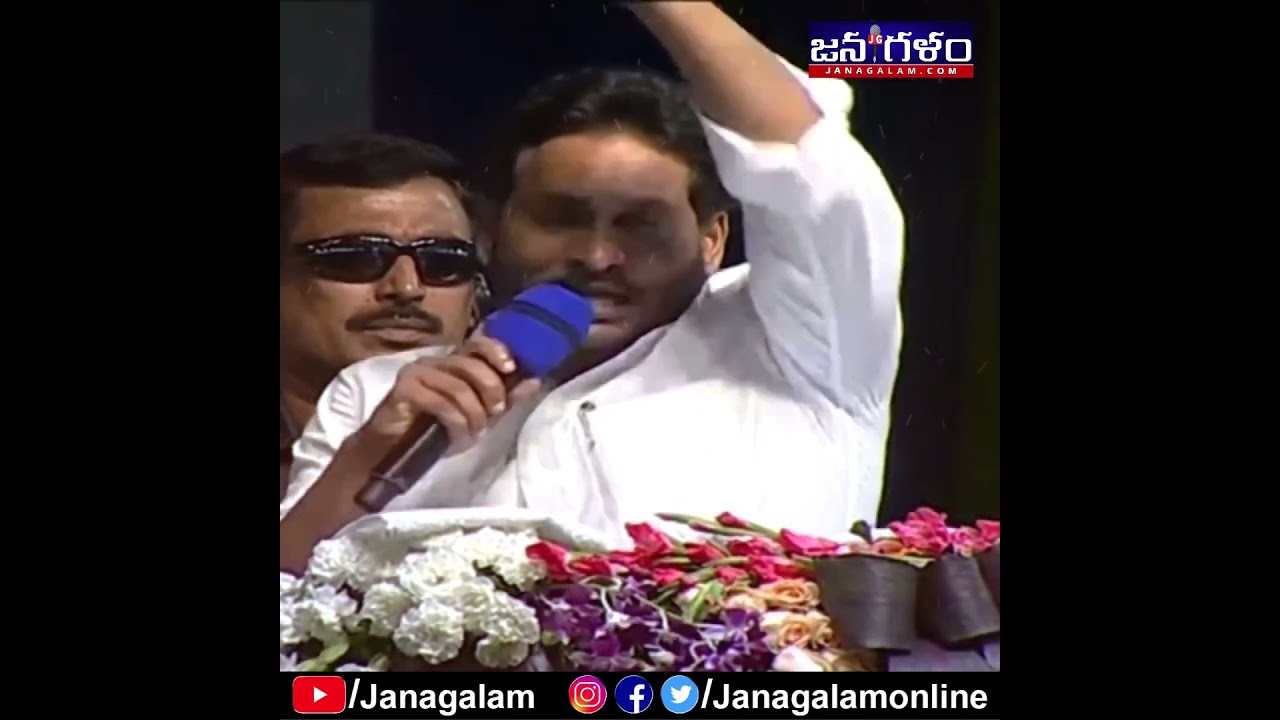 Chief Minister YS Jagan Powerful Speech In Public Meeting #chittor #chandrababu #pawankalyan #ycp