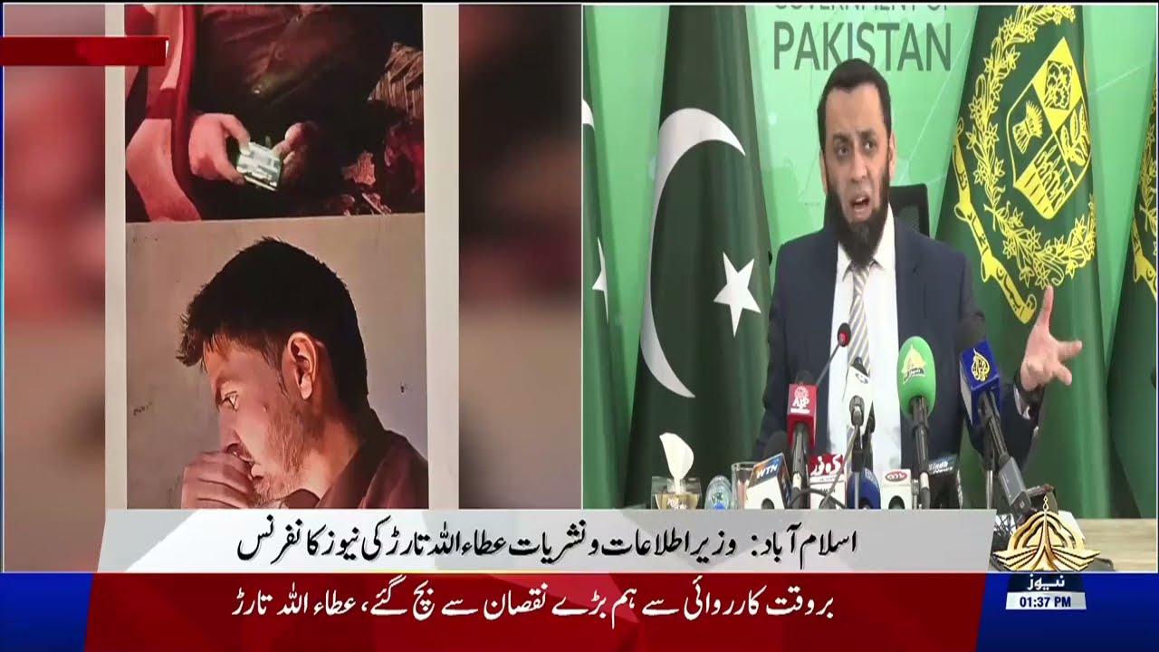 Information Minister Attaullah Tarar | News Conference | 25-11-2025