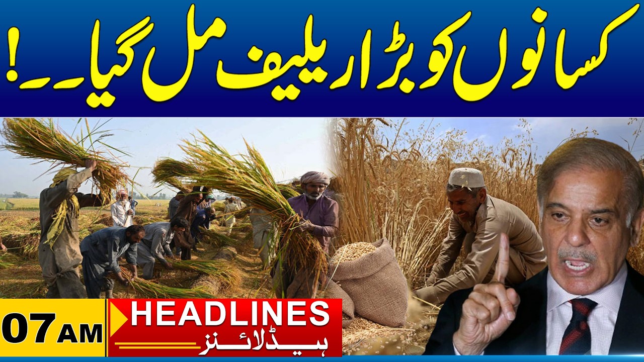 Big Relief for Farmers | 07 AM News Headlines | 7 Oct 2026 | City 41