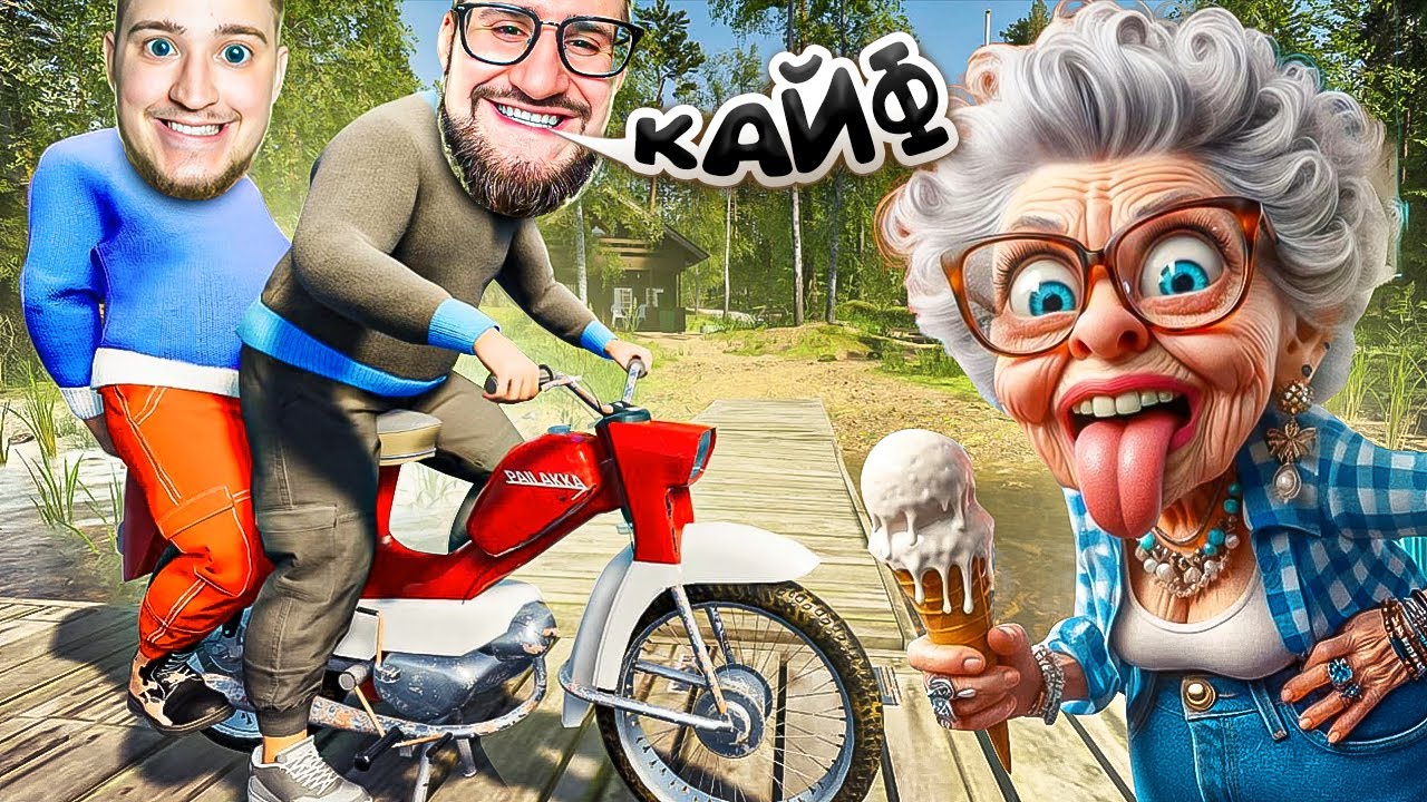 СКУФЫ ОГРАБИЛИ БАБУЛЬКУ! ТЕПЕРЬ МЫ В РОЗЫСКЕ ПО ВСЕЙ ДЕРЕВНЕ! НАМ КОНЕЦ! (FINNISH COTTAGE SIMULATOR)