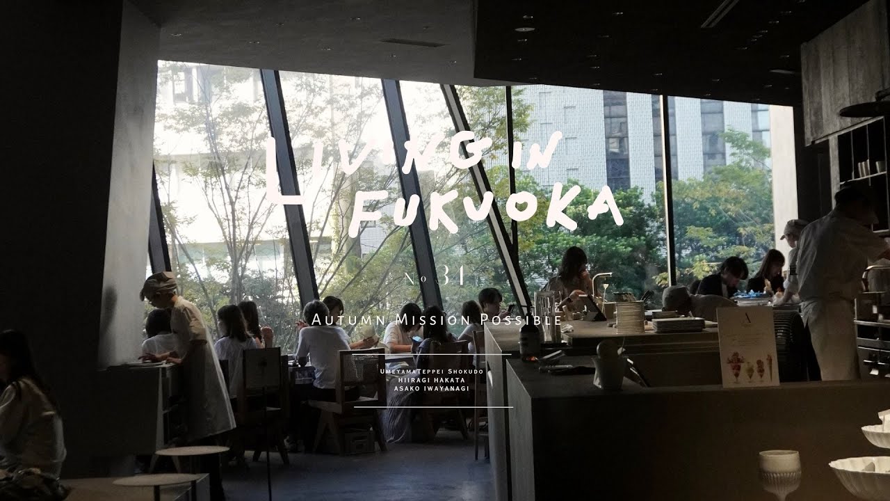 Living in Fukuoka no.34 | Autumn Mission Possible.