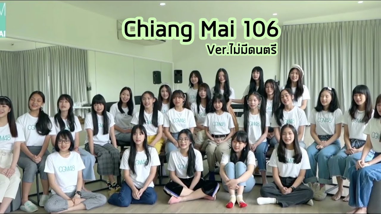 Chiang Mai 106 ver.ไม่มีดนตรี | Gs48